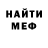 МЕТАДОН кристалл Filipp Argunov