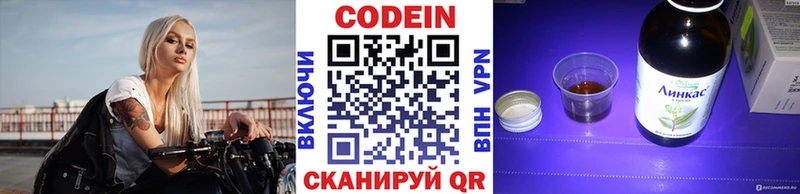 Codein Purple Drank  Янаул 