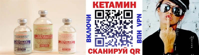 КЕТАМИН VHQ  где можно купить   Янаул 