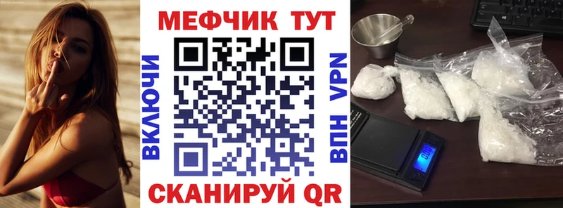 Мефедрон VHQ  закладка  hydra как зайти  Янаул 